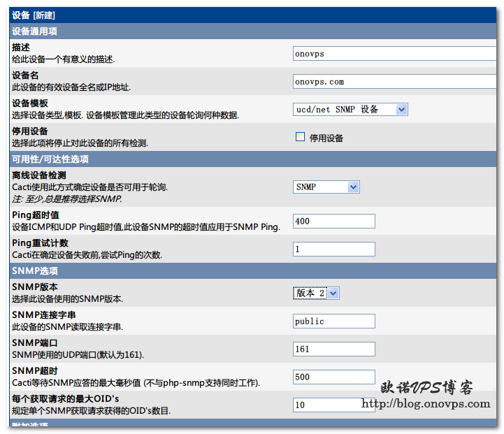 cacti新建监控服务器.png