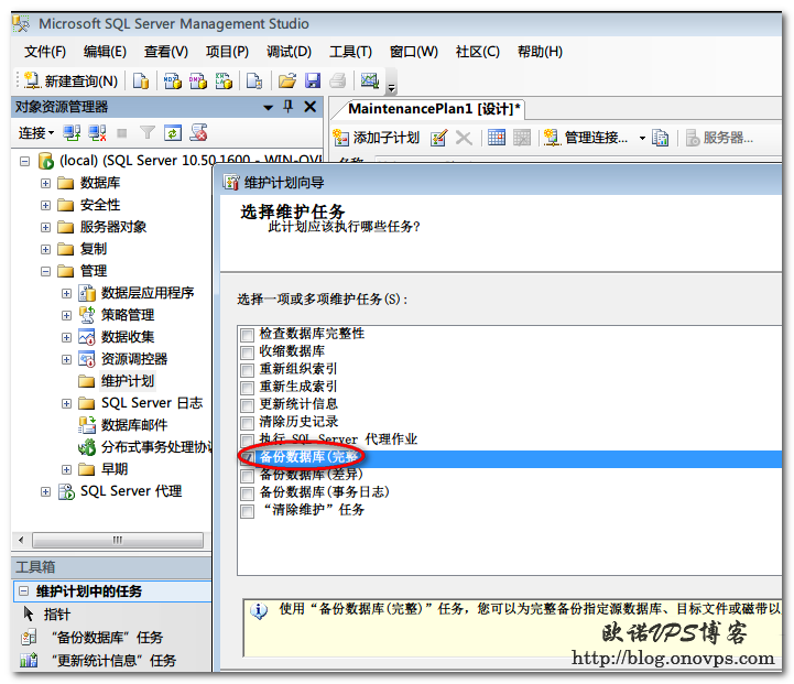 SQL2008备份数据库完整.png