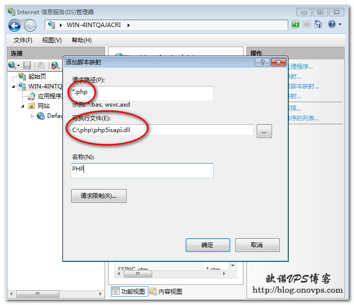 IIS添加PHP-ISAPI脚本眏射.png