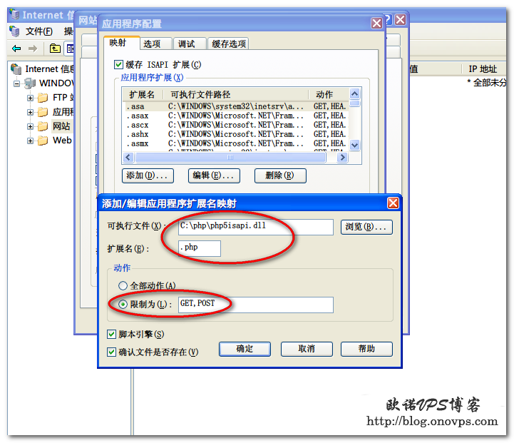 IIS6添加php5isapi扩展.png