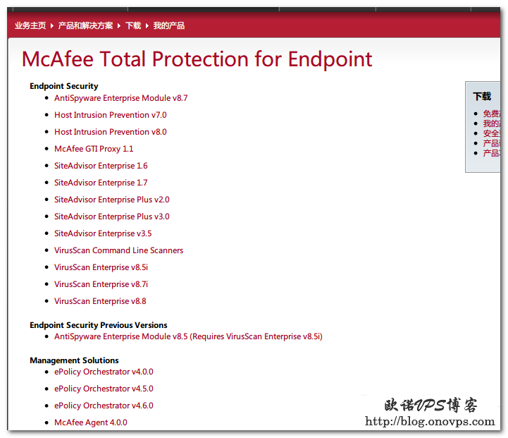 mcafee产品下载.png