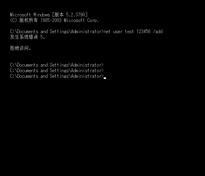 cmd新建用户测试.png