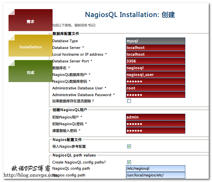 nagiosql安装数据库配置.png