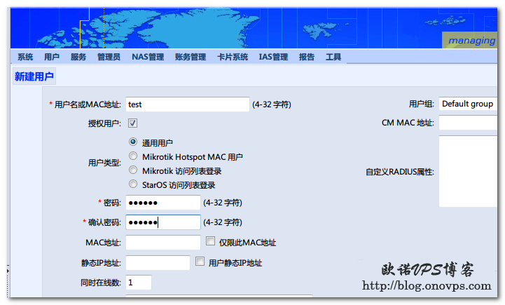 Radiusmanager新建用户.png