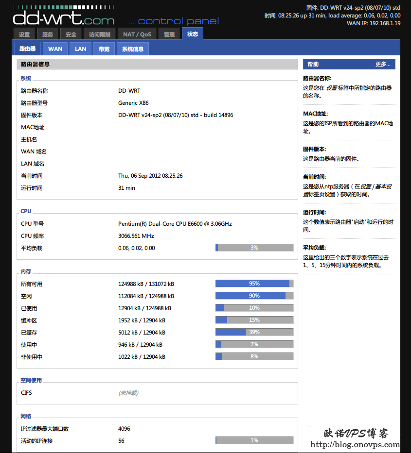 DD-wrt管理界面.png