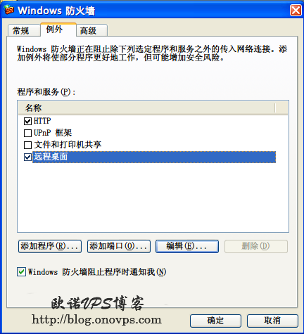 windows2003安全防火墙设置.png