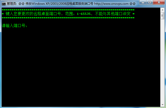 修改远程桌面端口.png
