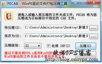 PECAB修改PE添加驱动.png