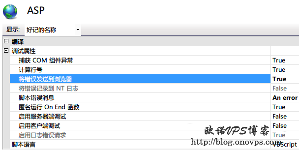 IIS7将错误信息发送到浏览器.png